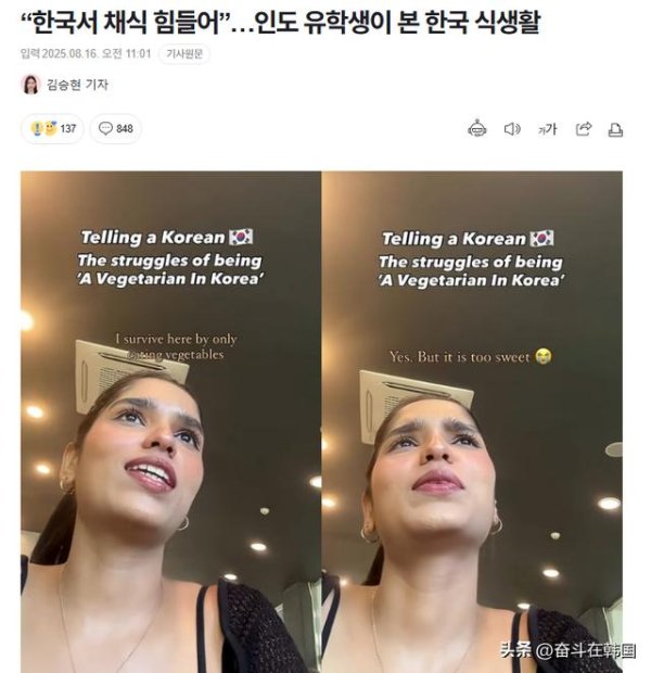 达麟操盘 外国留学生大吐槽：在韩国吃素太难！