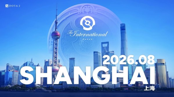 大圣证券 DOTA2国际邀请赛明年重返申城！顶级电竞赛事为何青睐上海？